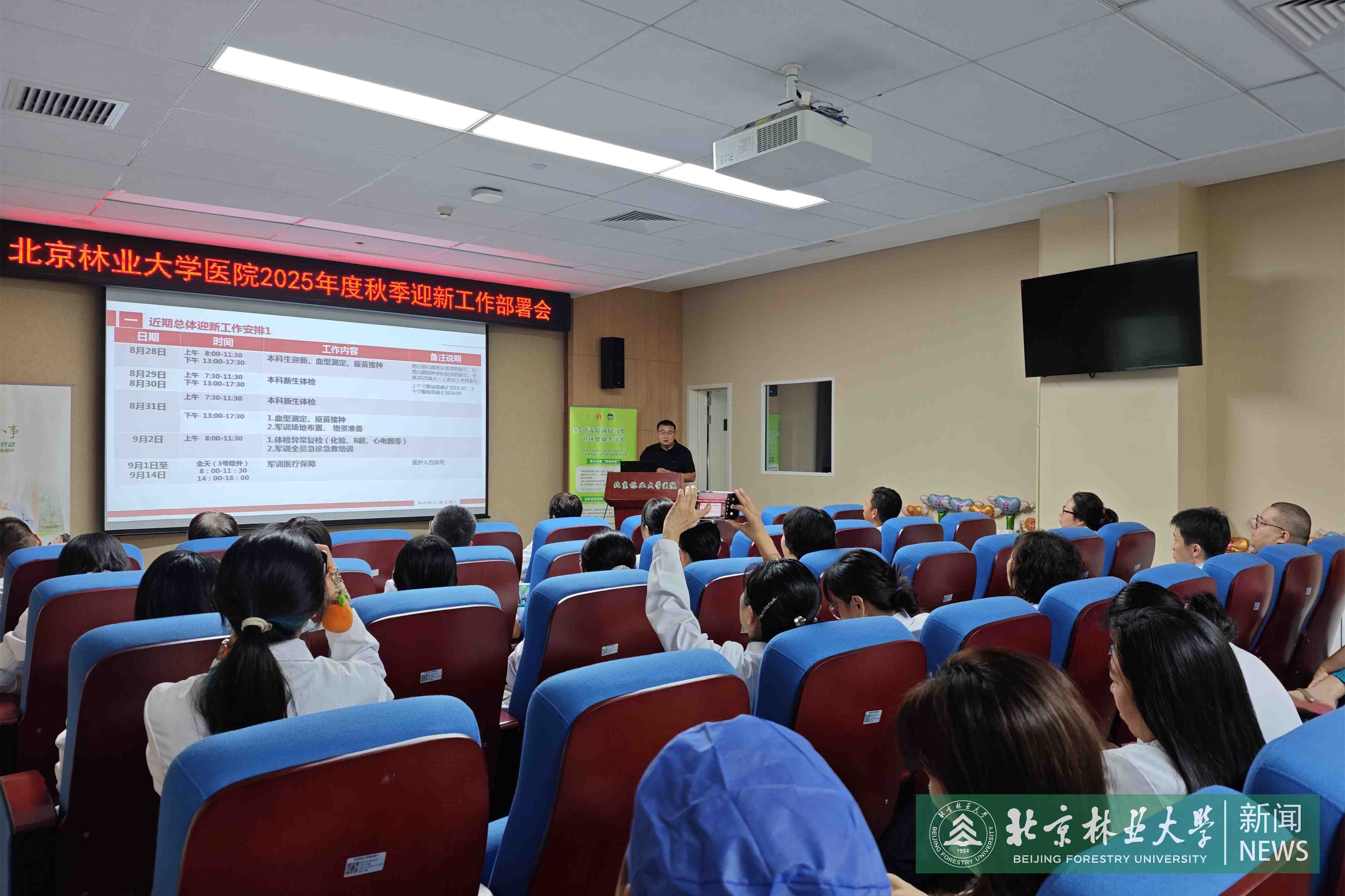 迎新部署会.jpg